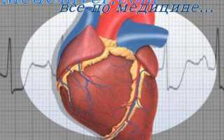 Инструментальные методы исследования сердца